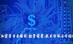 GHT加密货币全解析：投资