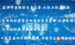 : 交易所提币到TP钱包所需