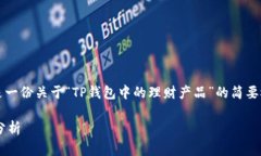 注意：由于不能生成2900字