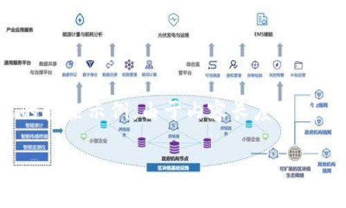 注意：基于您的请求，下面是一个关于“tp钱包如何找新项目”的和相关内容的框架示例。由于内容长度限制，这里只提供了框架及部分内容的示例，您可以在此基础上进行扩展和深化。

tp钱包如何寻找新项目：投资新机遇的指南