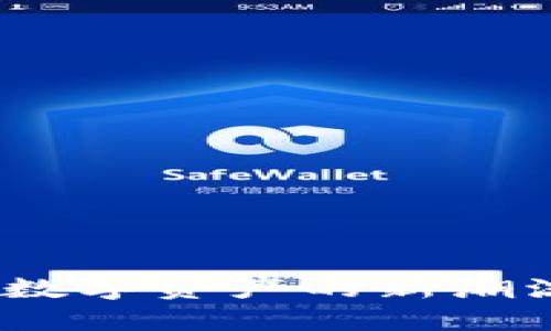 TP钱包DeFi：数字资产的新潮流与未来趋势