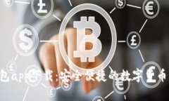 Kcash钱包app下载：安全便捷